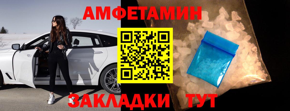 Amphetamine Premium Елабуга