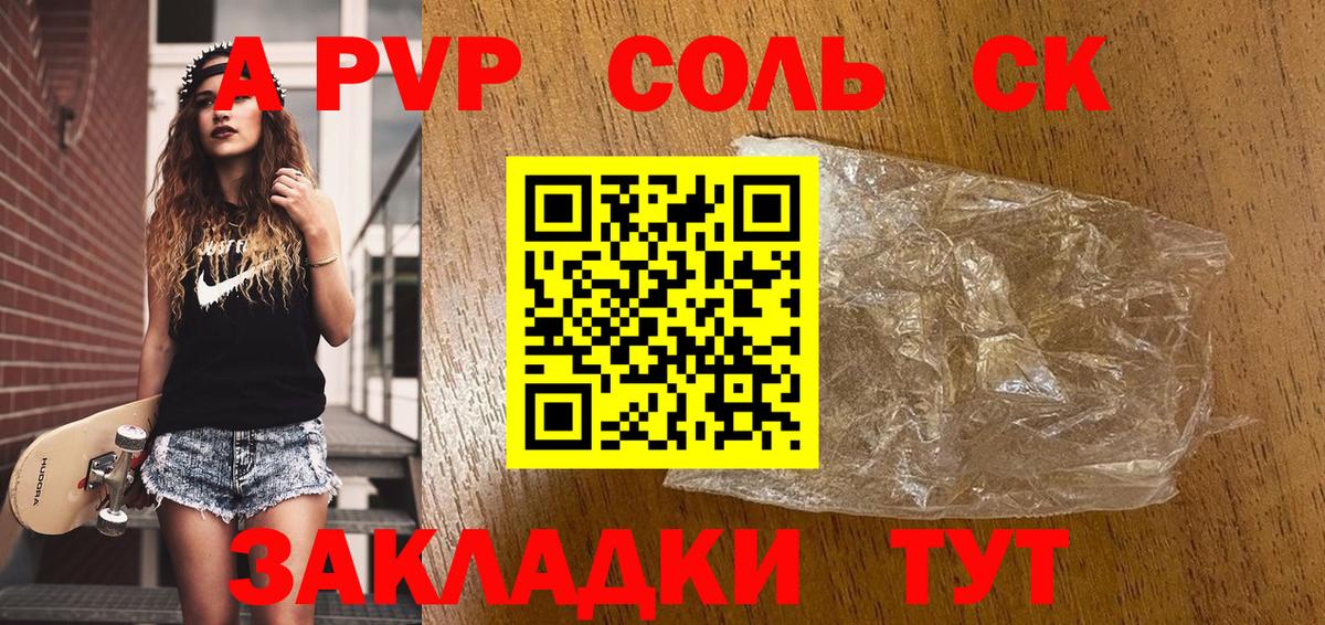 Альфа ПВП  Вход с VPN  Елабуга  Альфа ПВП Crystall  Alfa_PVP СК  Альфа ПВП VHQ 