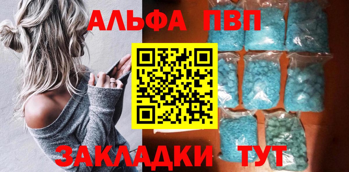 Alpha-PVP крисы CK Елабуга