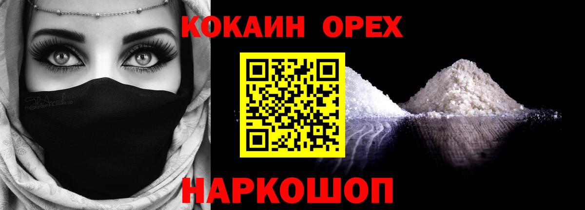 Cocaine FishScale Елабуга