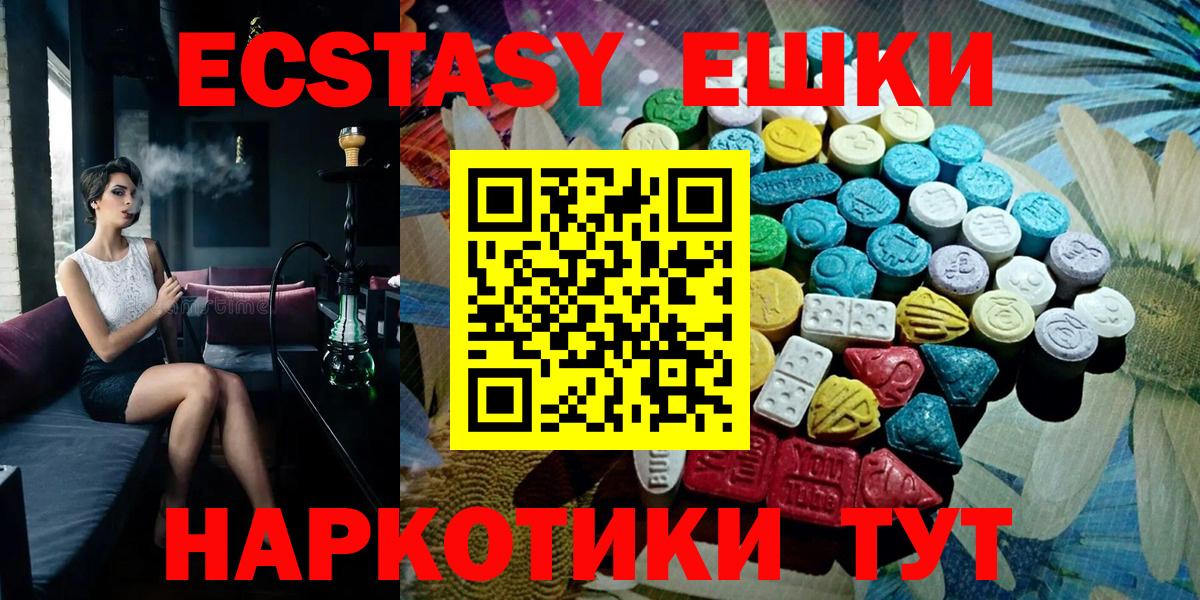Елабуга  Ecstasy ешки  Ecstasy  ЭКСТАЗИ mix  Вход с VPN 
