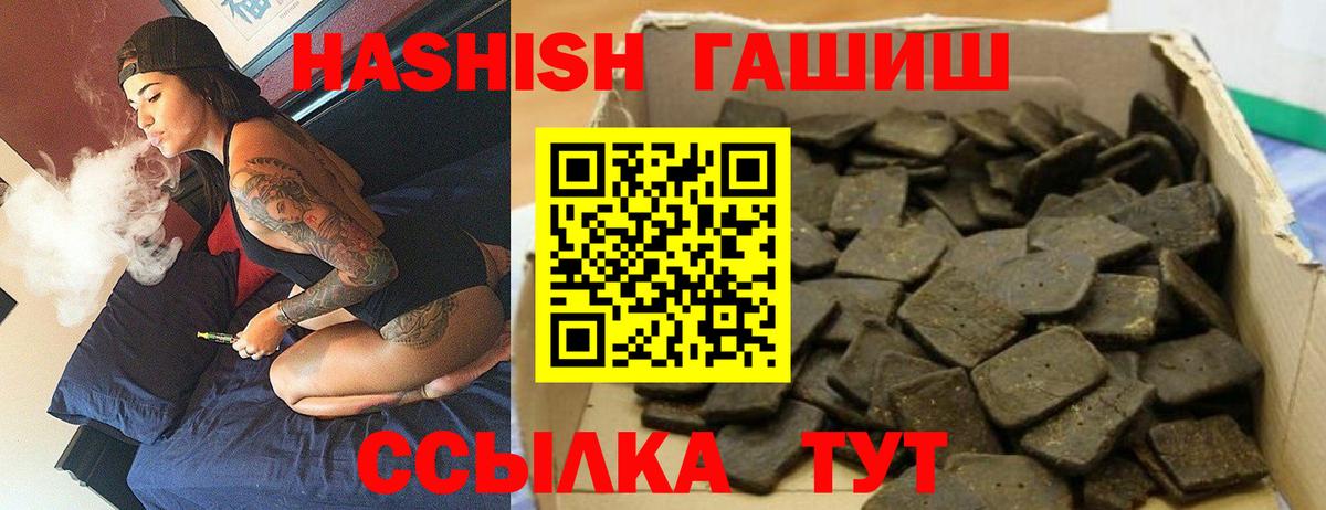 Елабуга  ГАШИШ  Вход с VPN  ГАШ Cannabis 