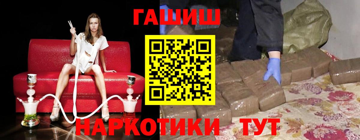 Гашиш  ГАШ  Cocaine  Вход с VPN  Каннабис  Елабуга  Кокаин  Меф МЯУ МЯУ кристаллы  Мефедрон 