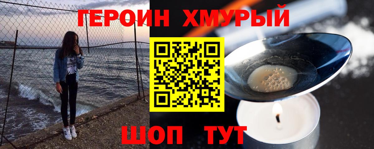 Елабуга  Героин Афган  Вход с VPN 