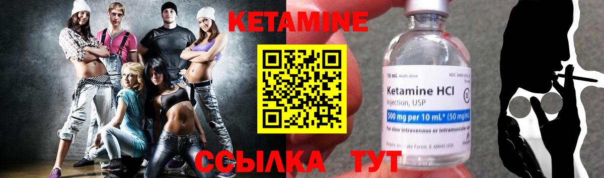 КЕТАМИН ketamine  Вход с VPN  КЕТАМИН ketamine  Елабуга 
