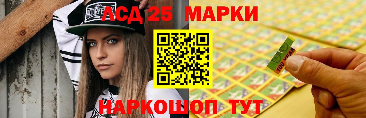 LSD-25 экстази кислота  ЛСД экстази  mega ССЫЛКА  Вход с VPN  Елабуга 