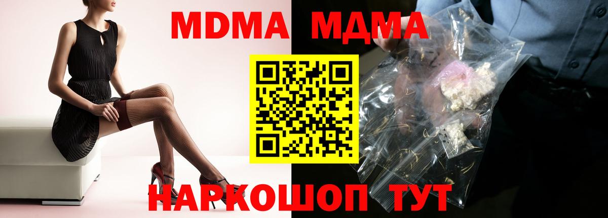 МДМА  МДМА crystal  Вход с VPN  Елабуга 