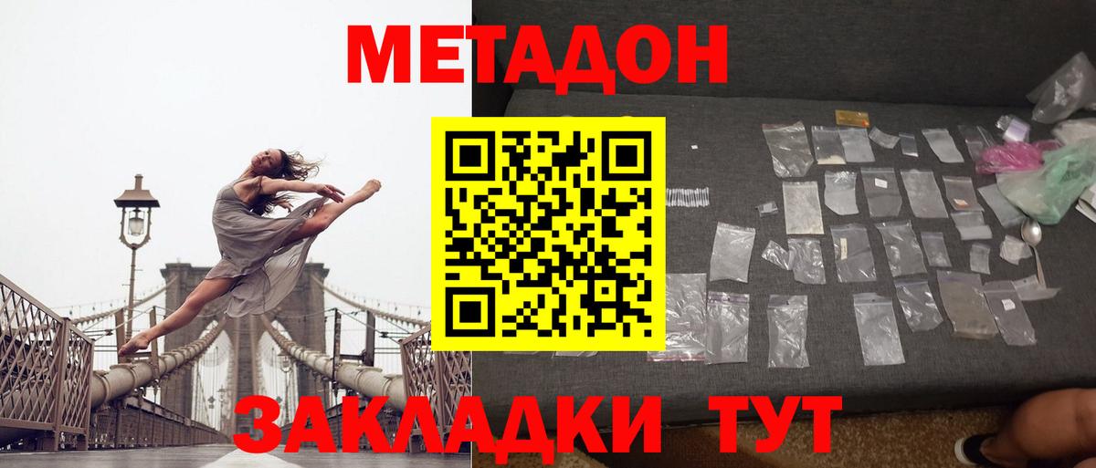 Елабуга  МЕТАДОН кристалл  кракен как зайти  Вход с VPN  Метадон VHQ 