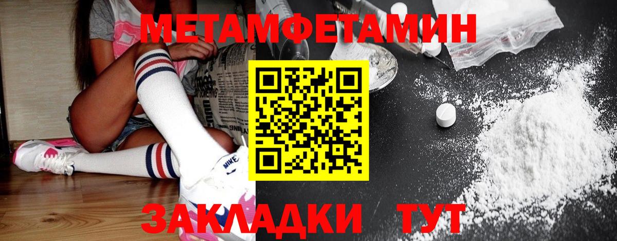 Елабуга  Первитин Декстрометамфетамин 99.9%  Вход с VPN 