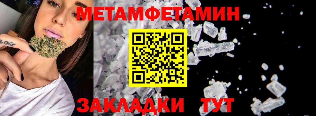 МЕТАМФЕТАМИН Декстрометамфетамин 99.9% Елабуга