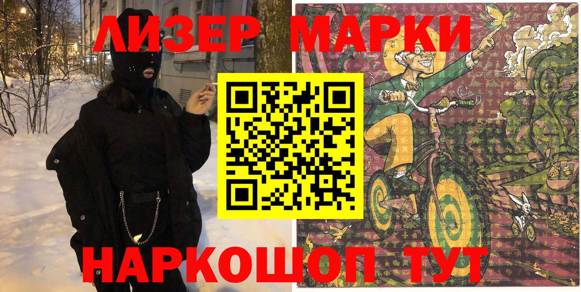 Елабуга  Марки N-bome 1,8мг  Вход с VPN 